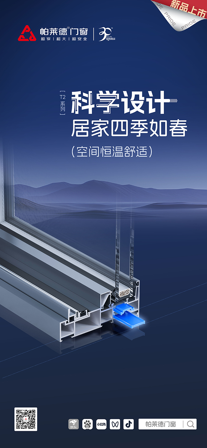 4-同平隔热，四季舒适.jpg