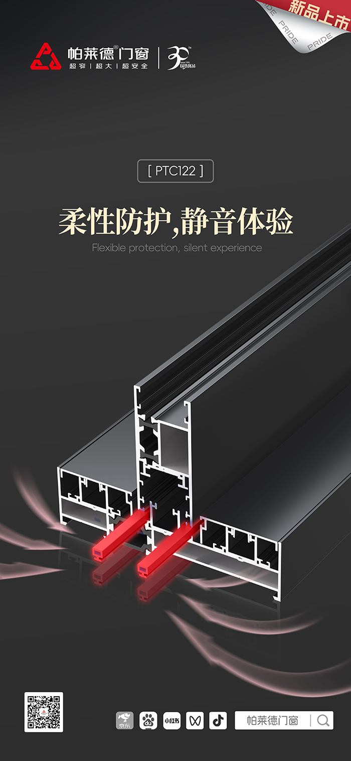 2-PTC122-柔性防护.jpg