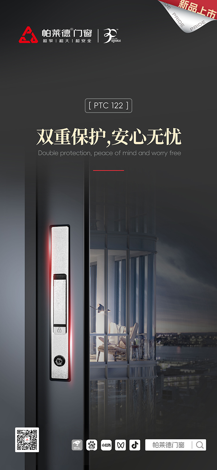 3-PTC122-双重保护.jpg