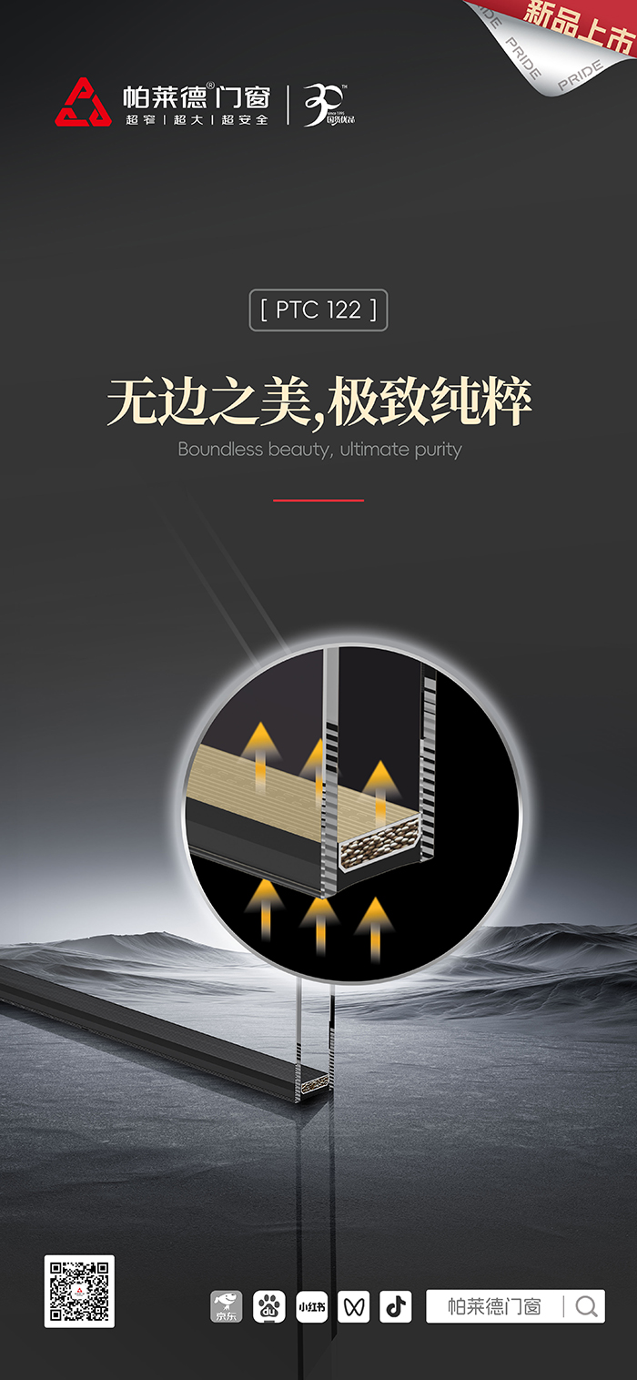 4-PTC122-无边之美.jpg