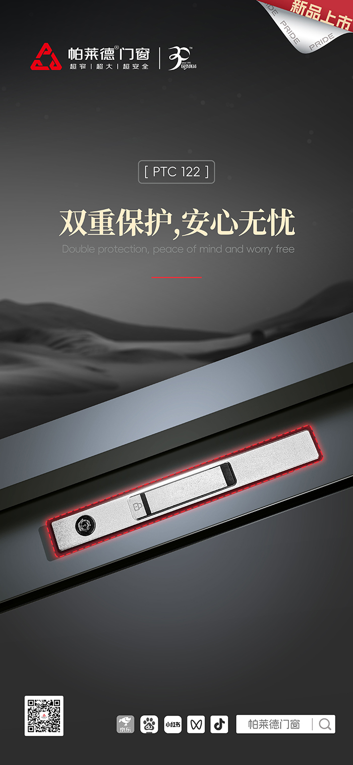 3-PTC122-双重保护1.jpg
