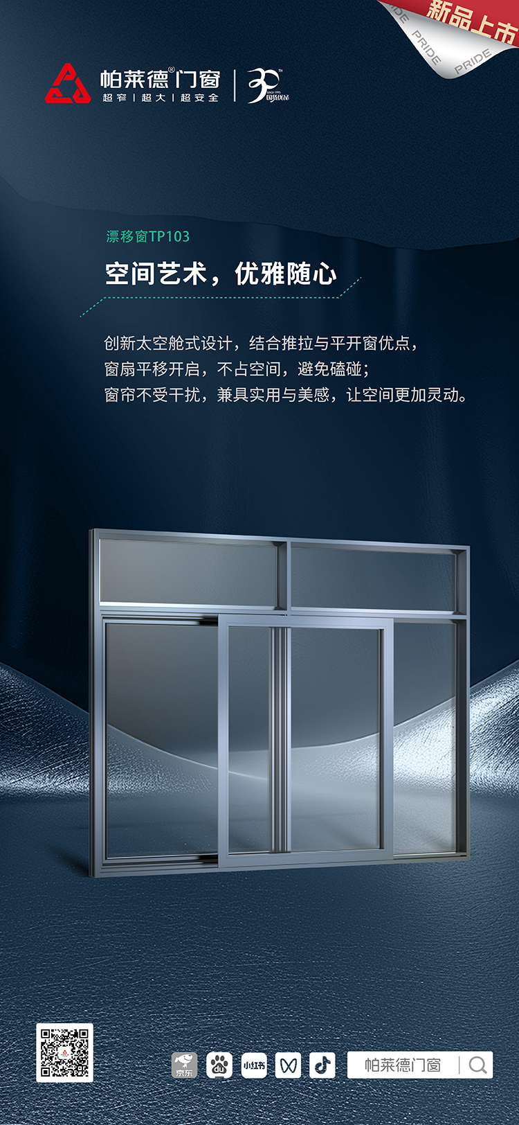 TP103  空间艺术，优雅随心.jpg